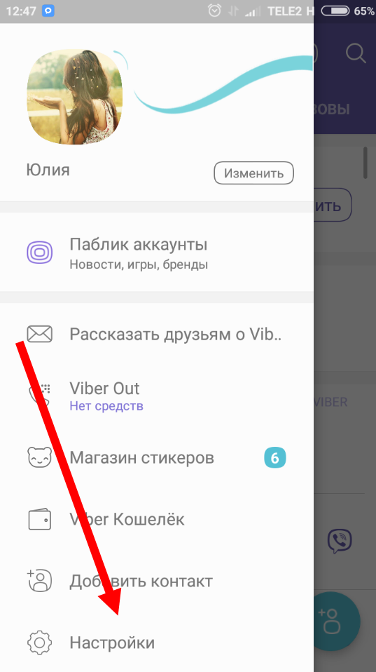 Не открывается вайбер на андроиде. Как открыть личные сообщения в вайбере. поддержка вайбер. номер телефона поддержки вайбер. ссылки на вайбер аккаунт.