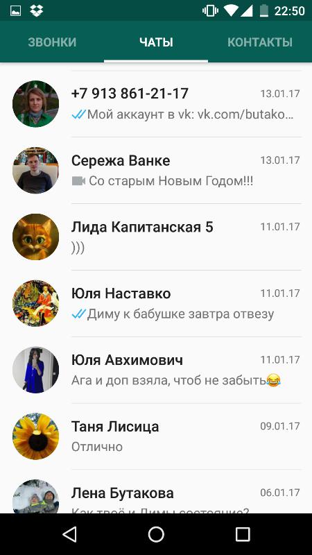 Номер телефона девушек вацап