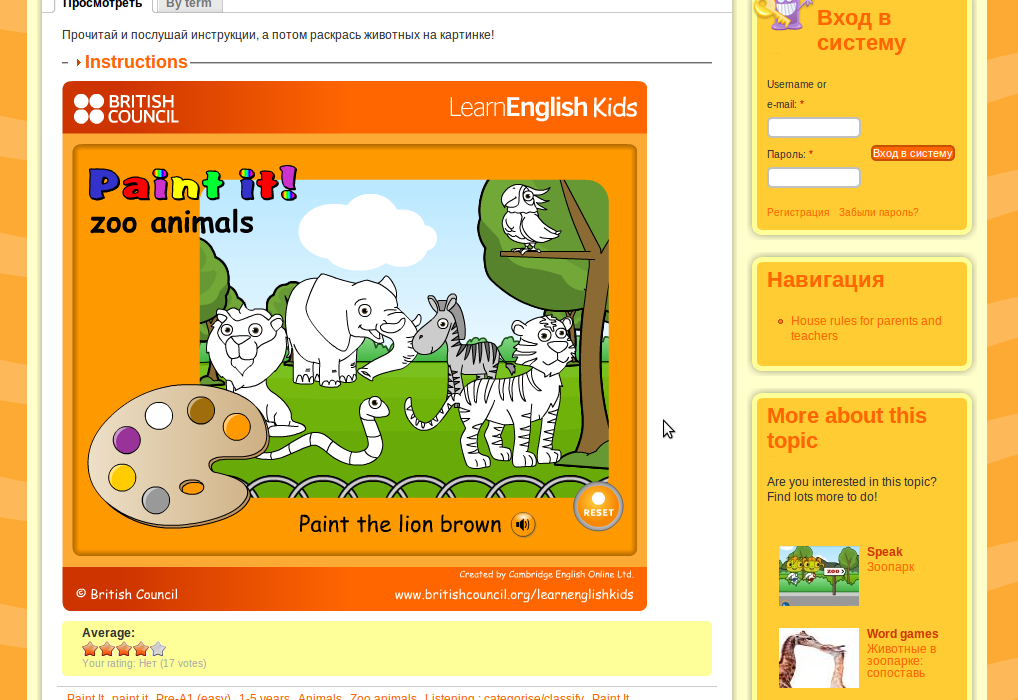 Learnenglishkids british. Zoo игра на английском. British Council сайт для детей. English4kids.